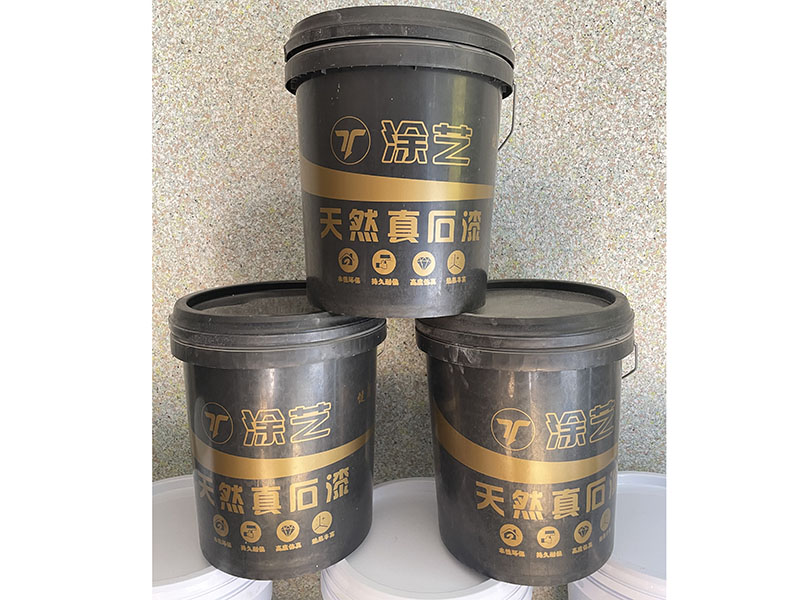 天然真石漆